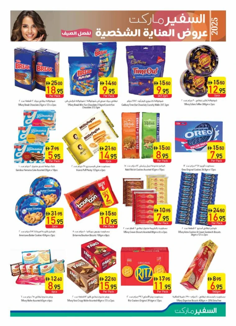 AL-SAFEER-Promotions-All-Branches-April-24-2025-22