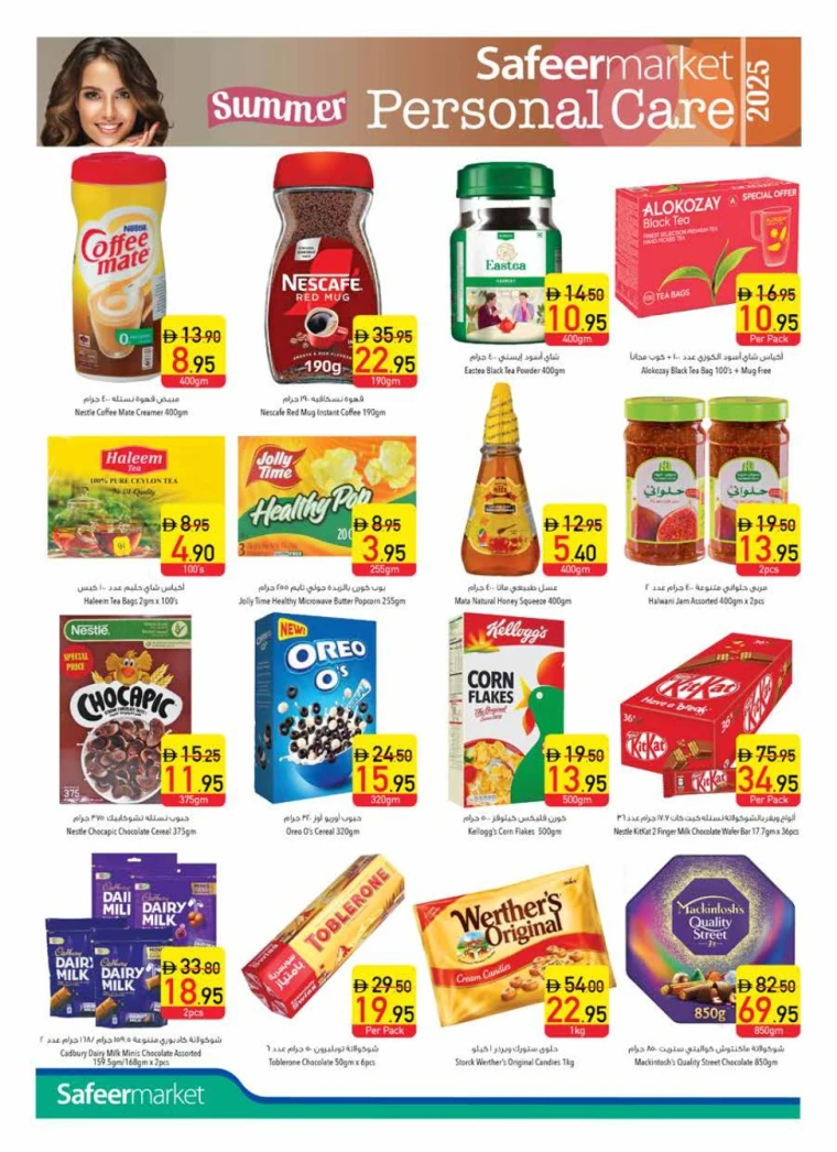 AL-SAFEER-Promotions-All-Branches-April-24-2025-23