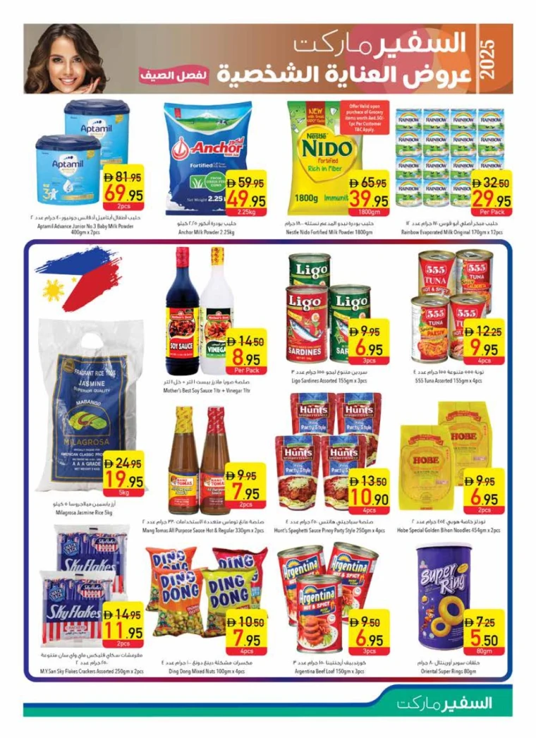 AL-SAFEER-Promotions-All-Branches-April-24-2025-24