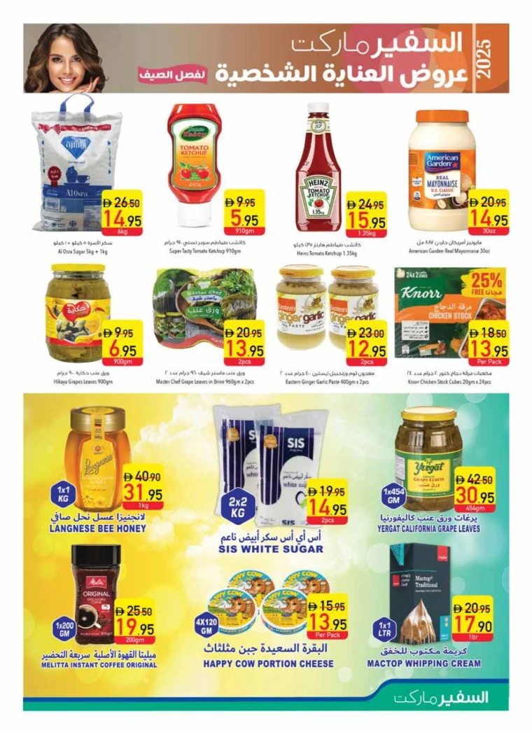 AL-SAFEER-Promotions-All-Branches-April-24-2025-26