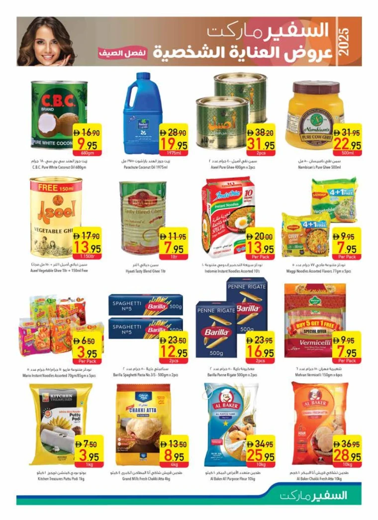 AL-SAFEER-Promotions-All-Branches-April-24-2025-28