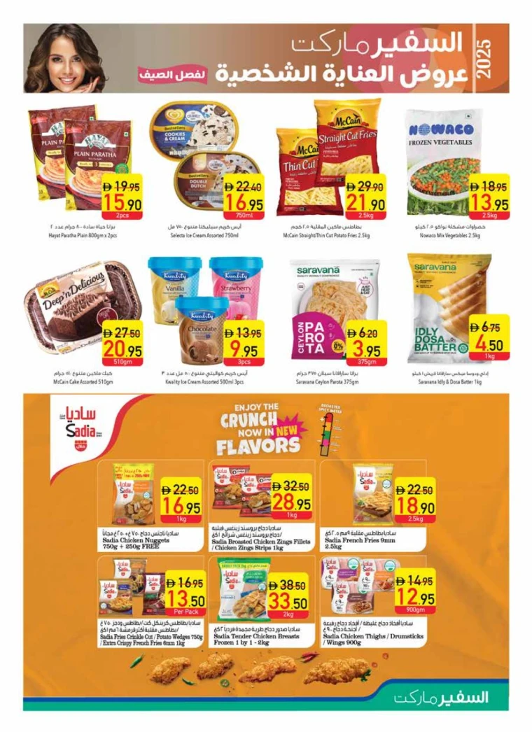 AL-SAFEER-Promotions-All-Branches-April-24-2025-32