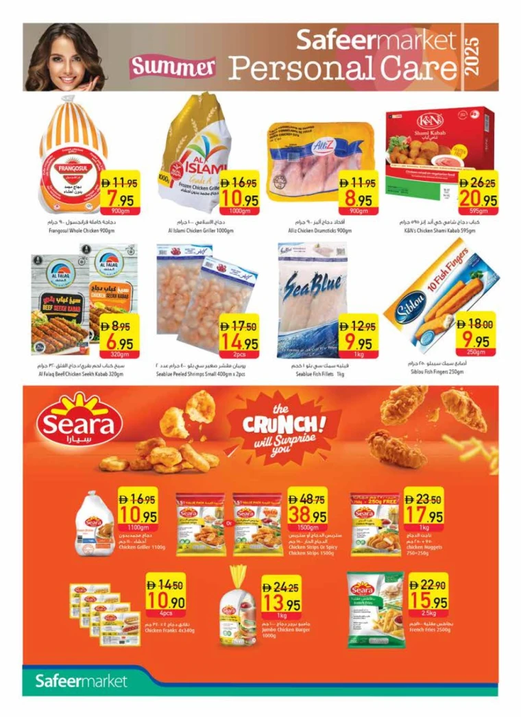 AL-SAFEER-Promotions-All-Branches-April-24-2025-33