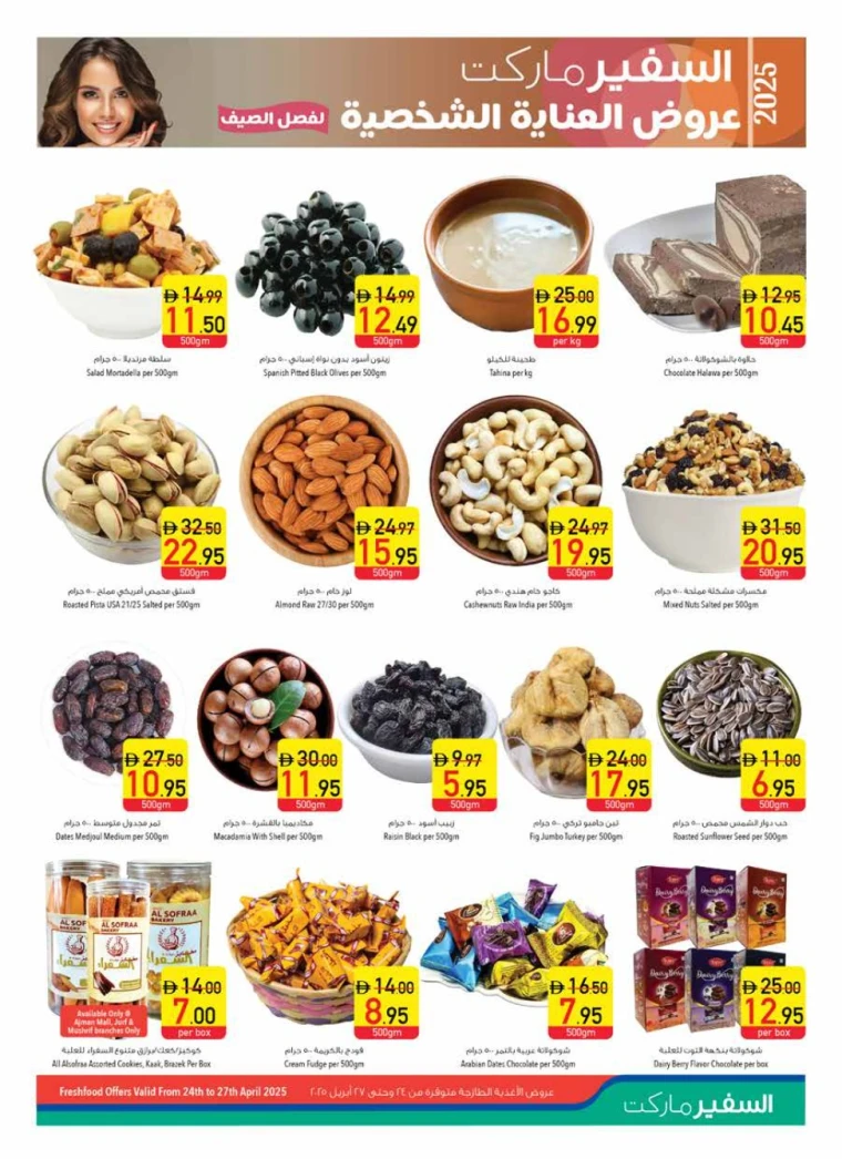 AL-SAFEER-Promotions-All-Branches-April-24-2025-34