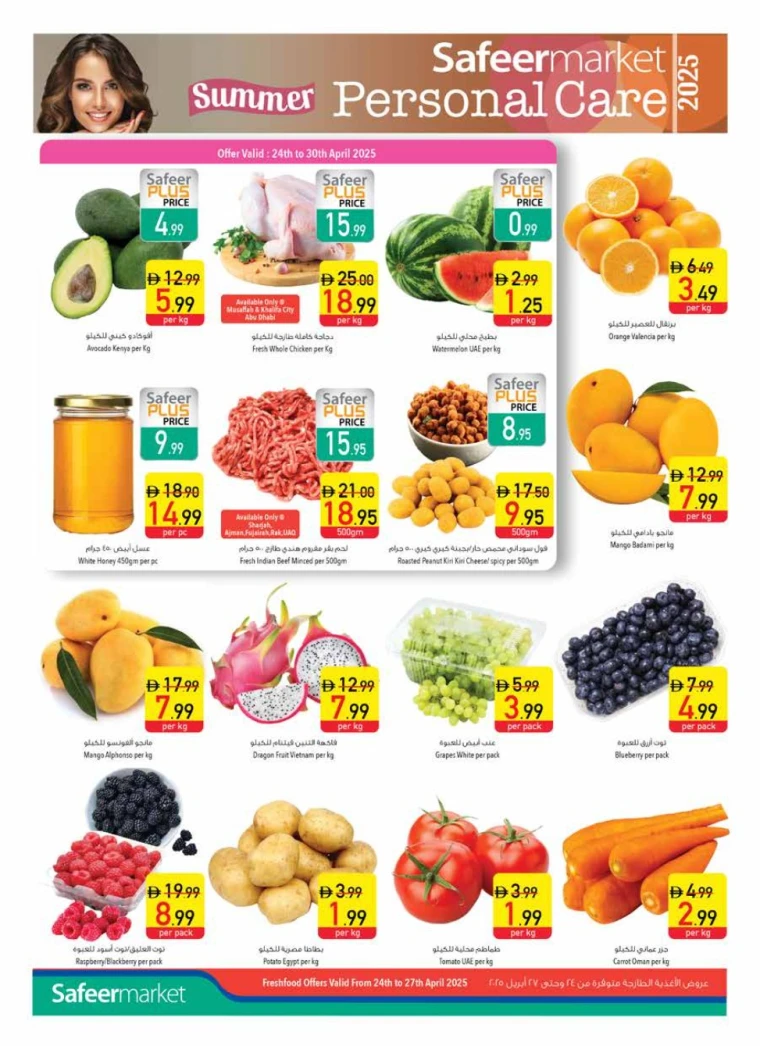 AL-SAFEER-Promotions-All-Branches-April-24-2025-37