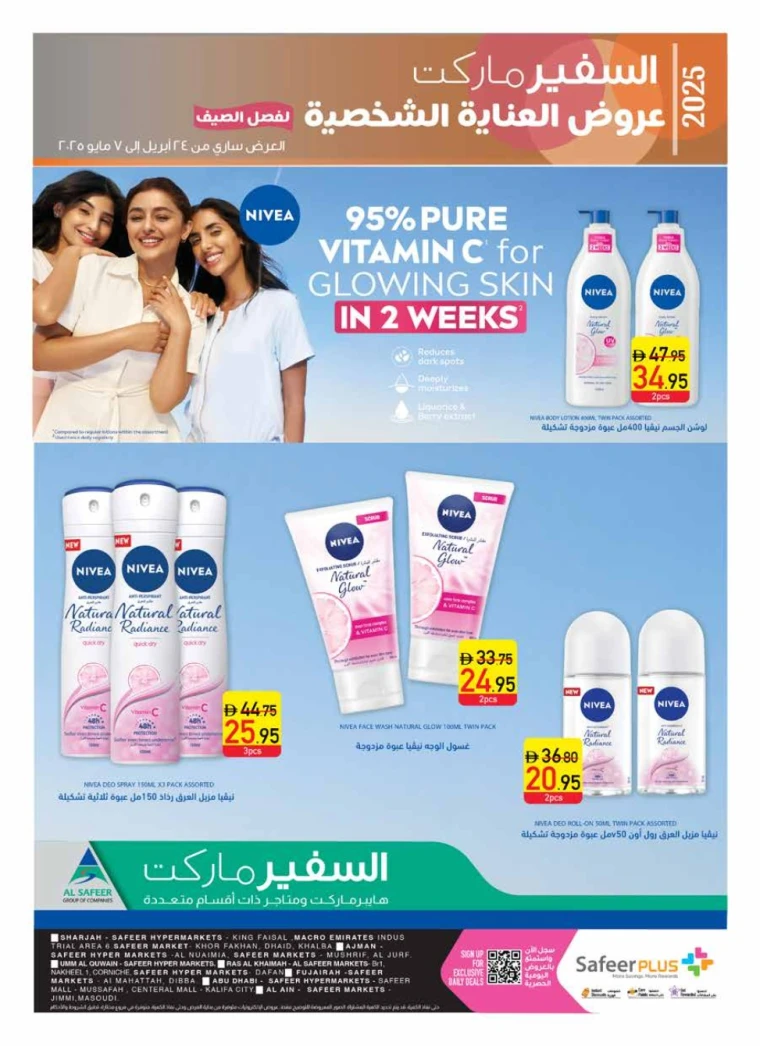 AL-SAFEER-Promotions-All-Branches-April-24-2025-39