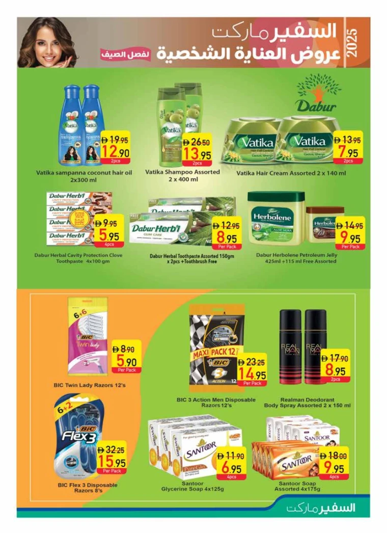 AL-SAFEER-Promotions-All-Branches-April-24-2025-4