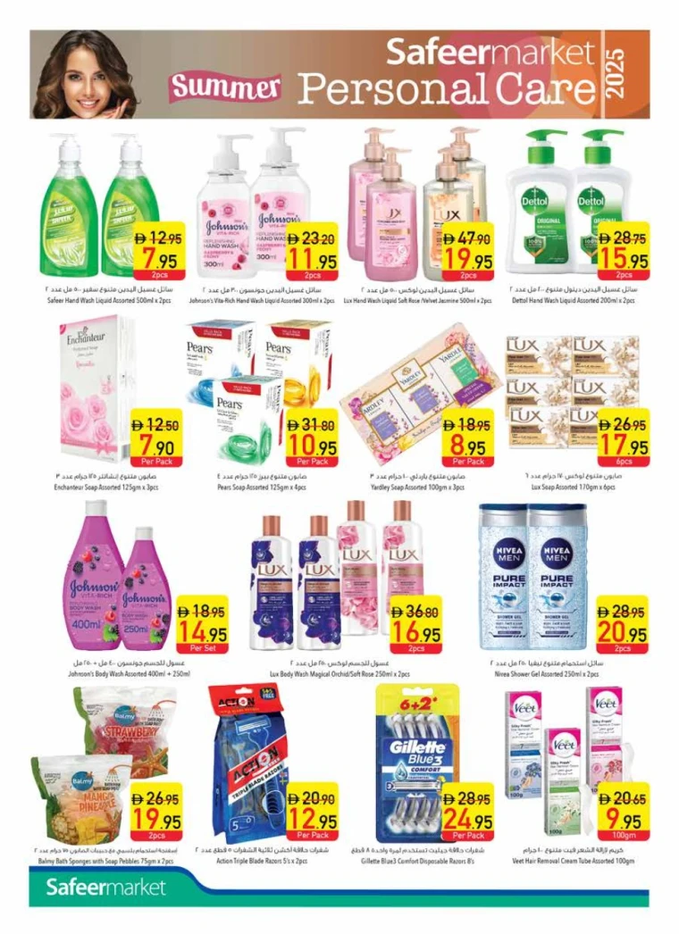 AL-SAFEER-Promotions-All-Branches-April-24-2025-5