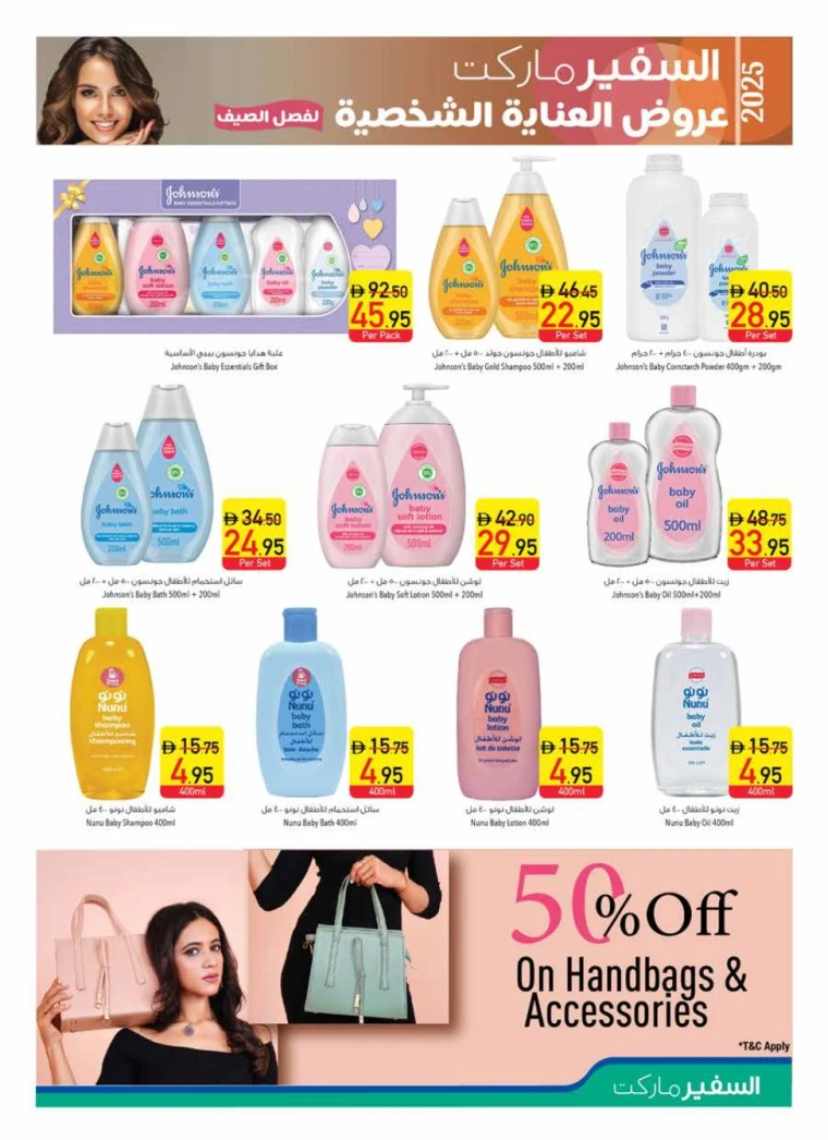 AL-SAFEER-Promotions-All-Branches-April-24-2025-6