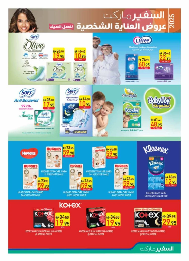 AL-SAFEER-Promotions-All-Branches-April-24-2025-8