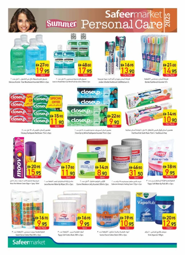 AL-SAFEER-Promotions-All-Branches-April-24-2025-9