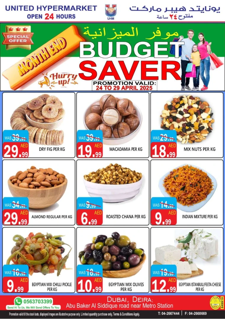 United Hypermarket UAE Offers April 24, 2025