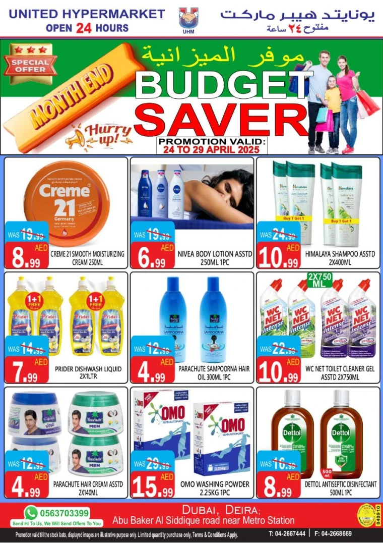 United-Hypermarket-Offers-All-Branches-April-24-2025-13