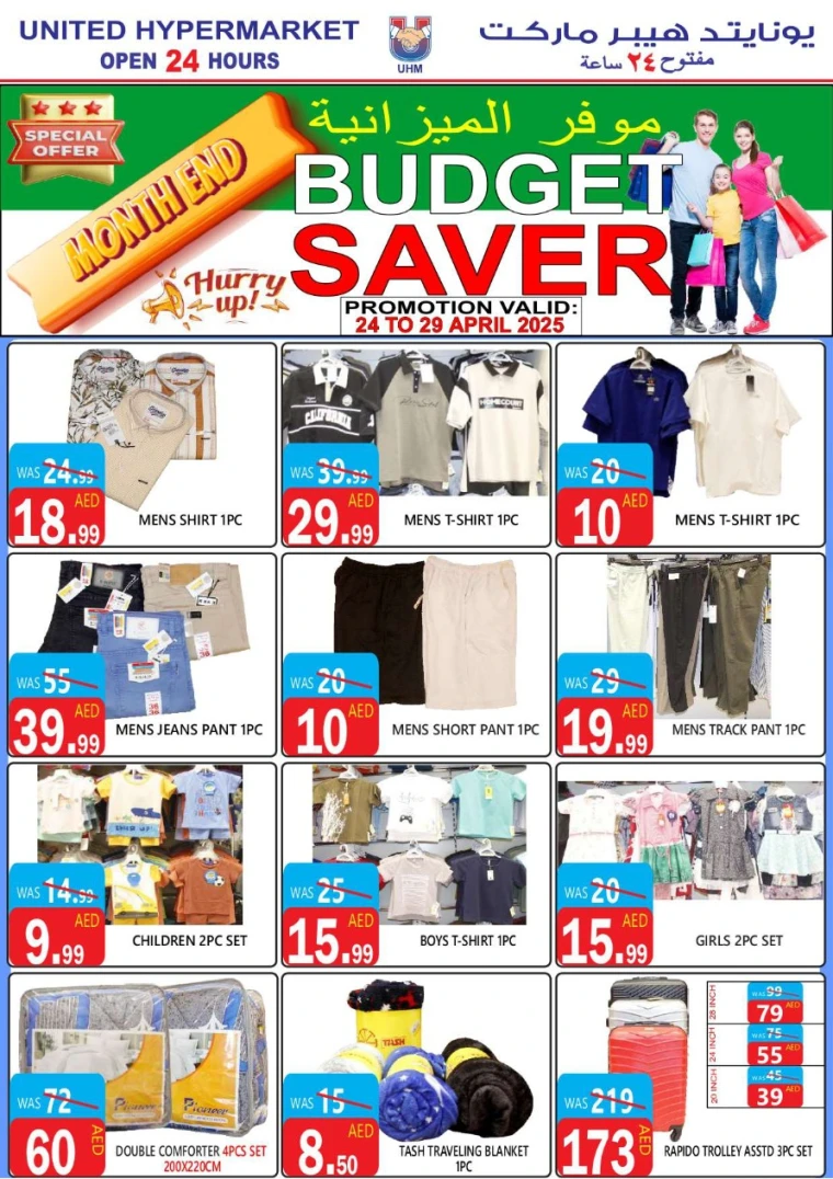United-Hypermarket-Offers-All-Branches-April-24-2025-15