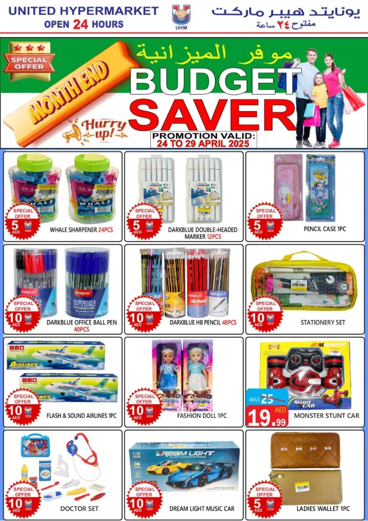 United-Hypermarket-Offers-All-Branches-April-24-2025-17