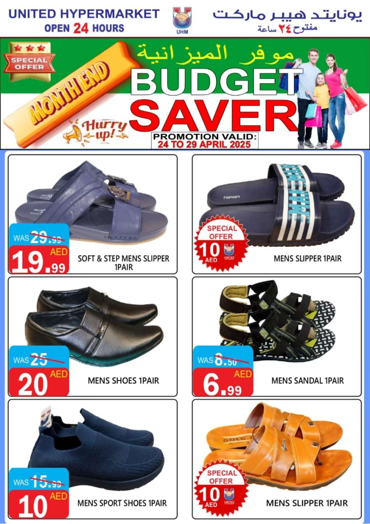 United-Hypermarket-Offers-All-Branches-April-24-2025-18
