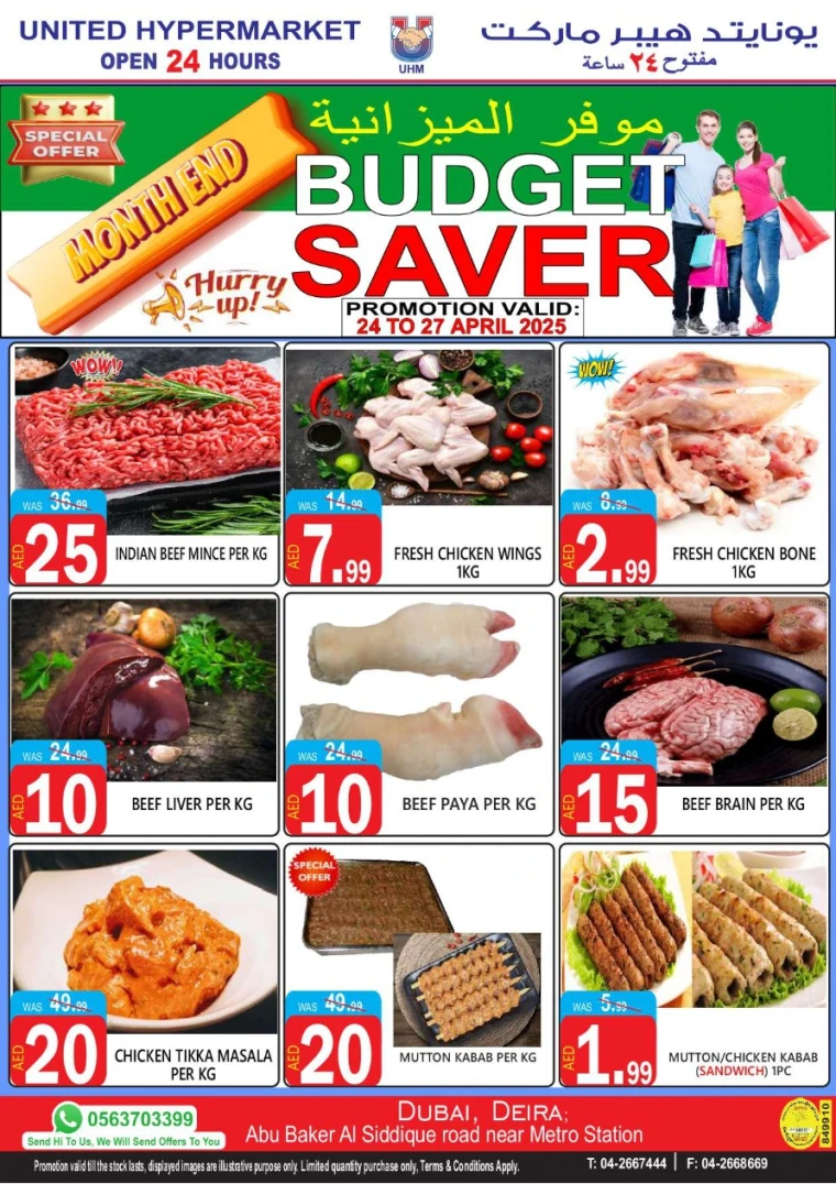 United-Hypermarket-Offers-All-Branches-April-24-2025-2