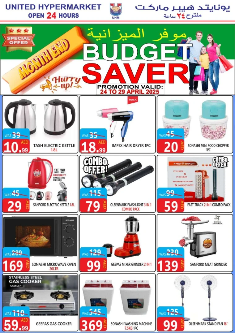 United-Hypermarket-Offers-All-Branches-April-24-2025-20