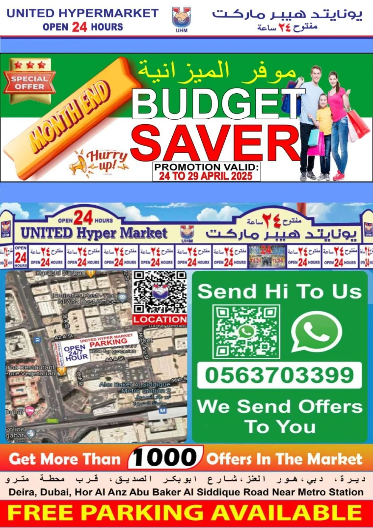 United-Hypermarket-Offers-All-Branches-April-24-2025-21