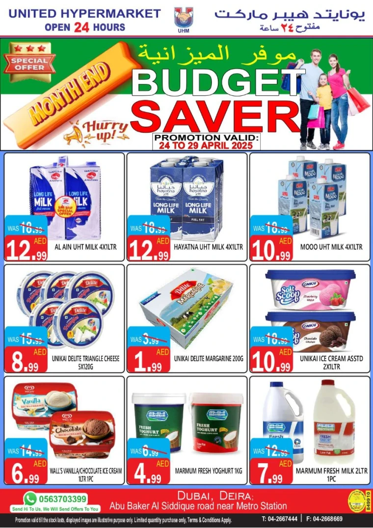 United-Hypermarket-Offers-All-Branches-April-24-2025-3