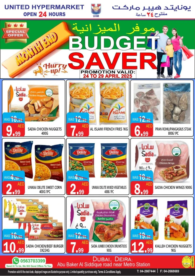 United-Hypermarket-Offers-All-Branches-April-24-2025-4