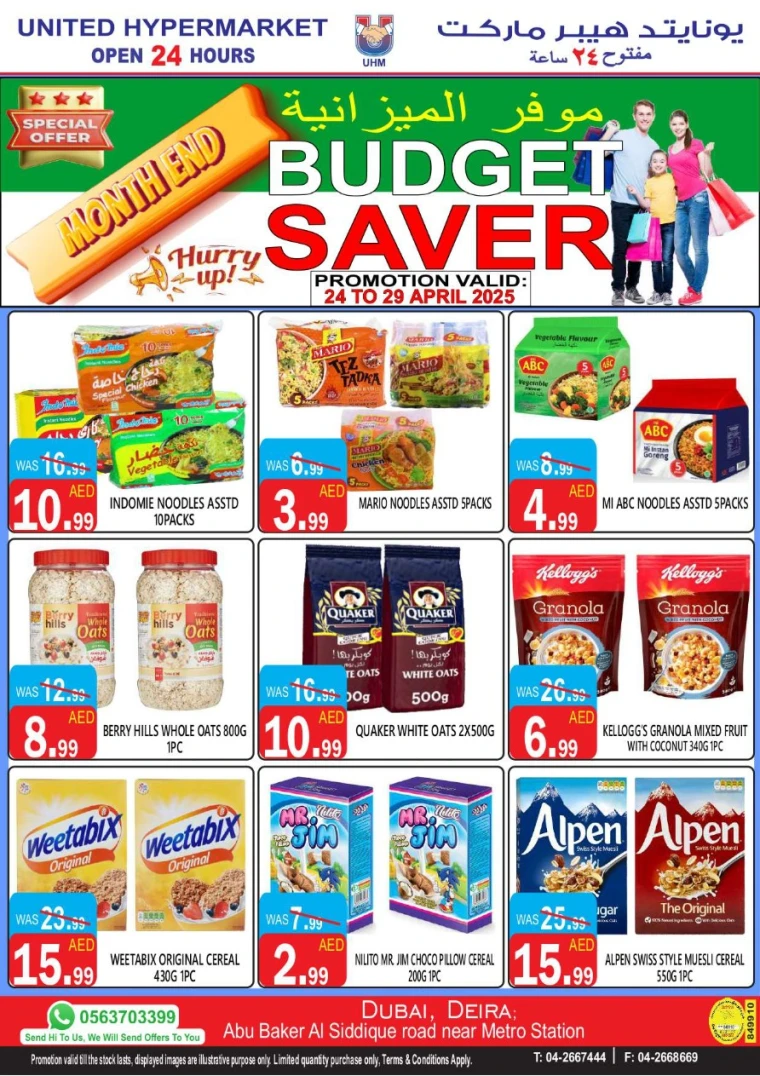 United-Hypermarket-Offers-All-Branches-April-24-2025-6
