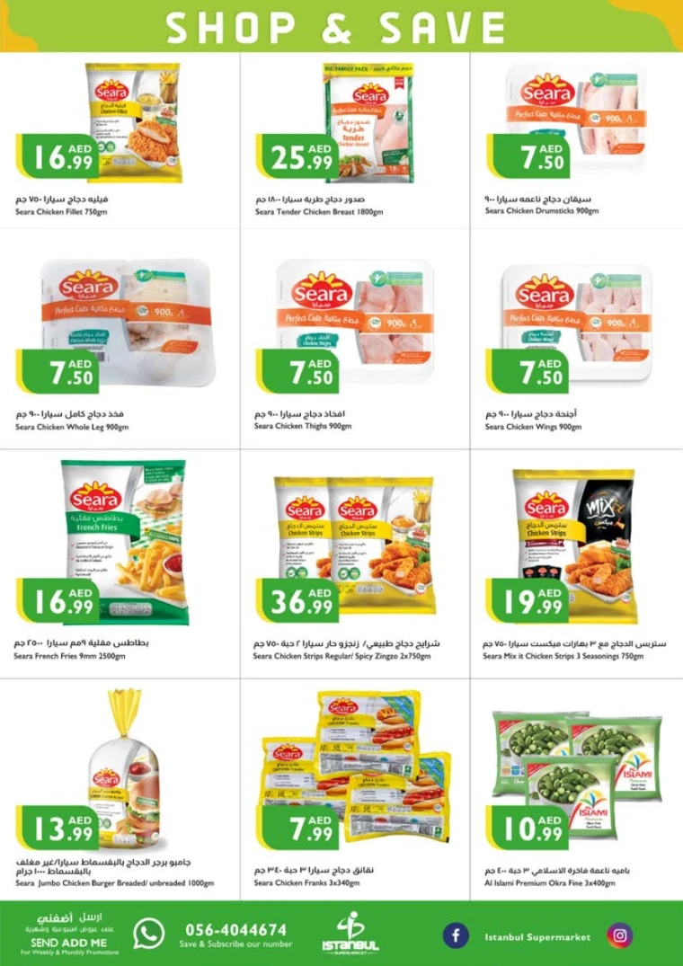 Istanbul-Offers-All-Branches-April-24-2025-10