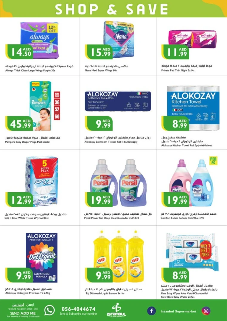 Istanbul-Offers-All-Branches-April-24-2025-13