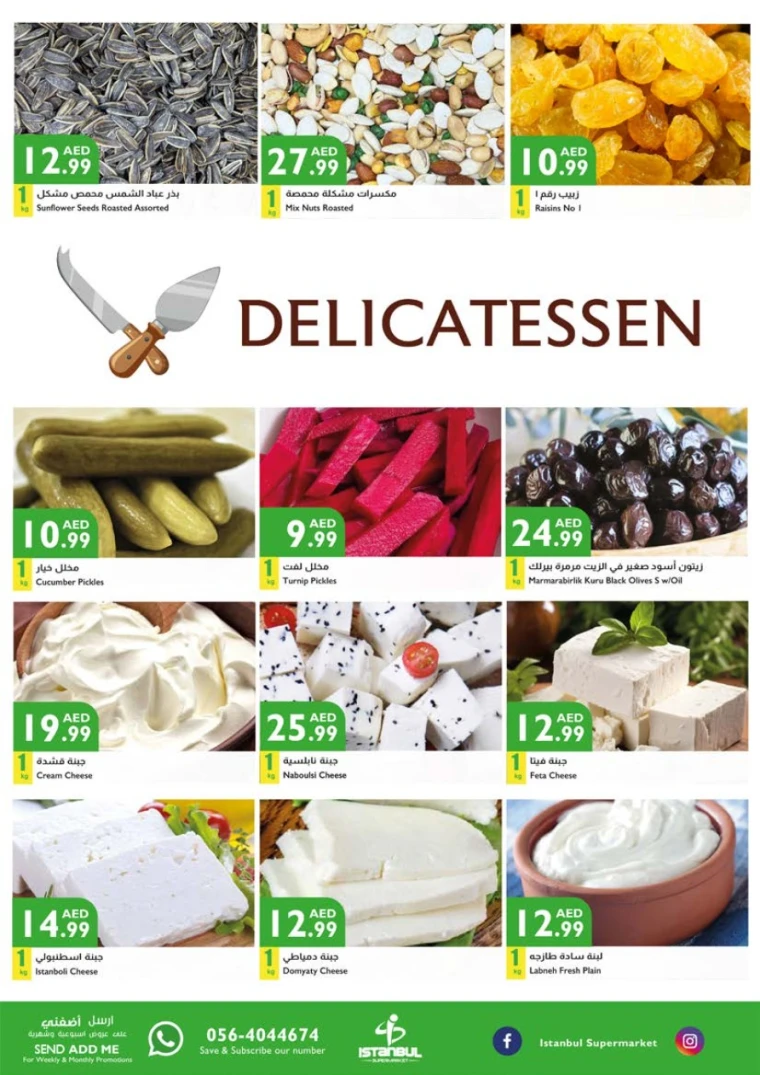 Istanbul-Offers-All-Branches-April-24-2025-15