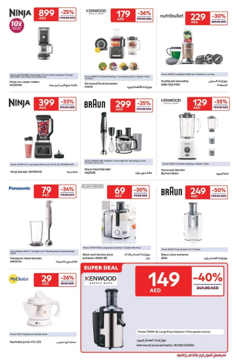 Carrefour-Deals-All-Branches-April-25-2025-10