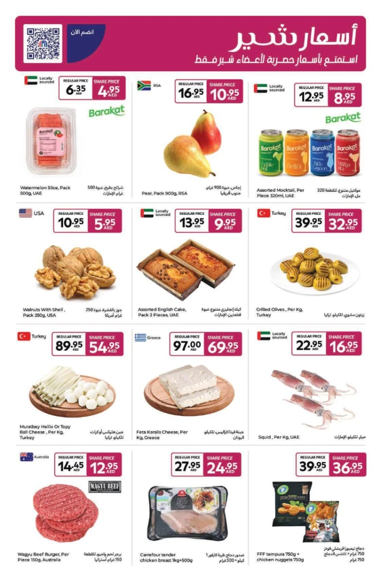 Carrefour-Deals-All-Branches-April-25-2025-26