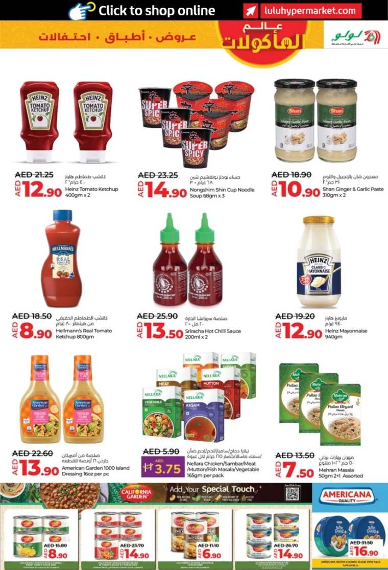 Lulu-Promotions-All-Branches-April-25-2025-12