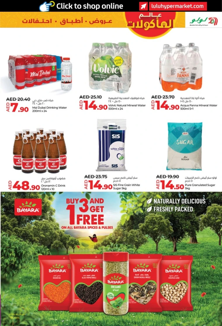 Lulu-Promotions-All-Branches-April-25-2025-14