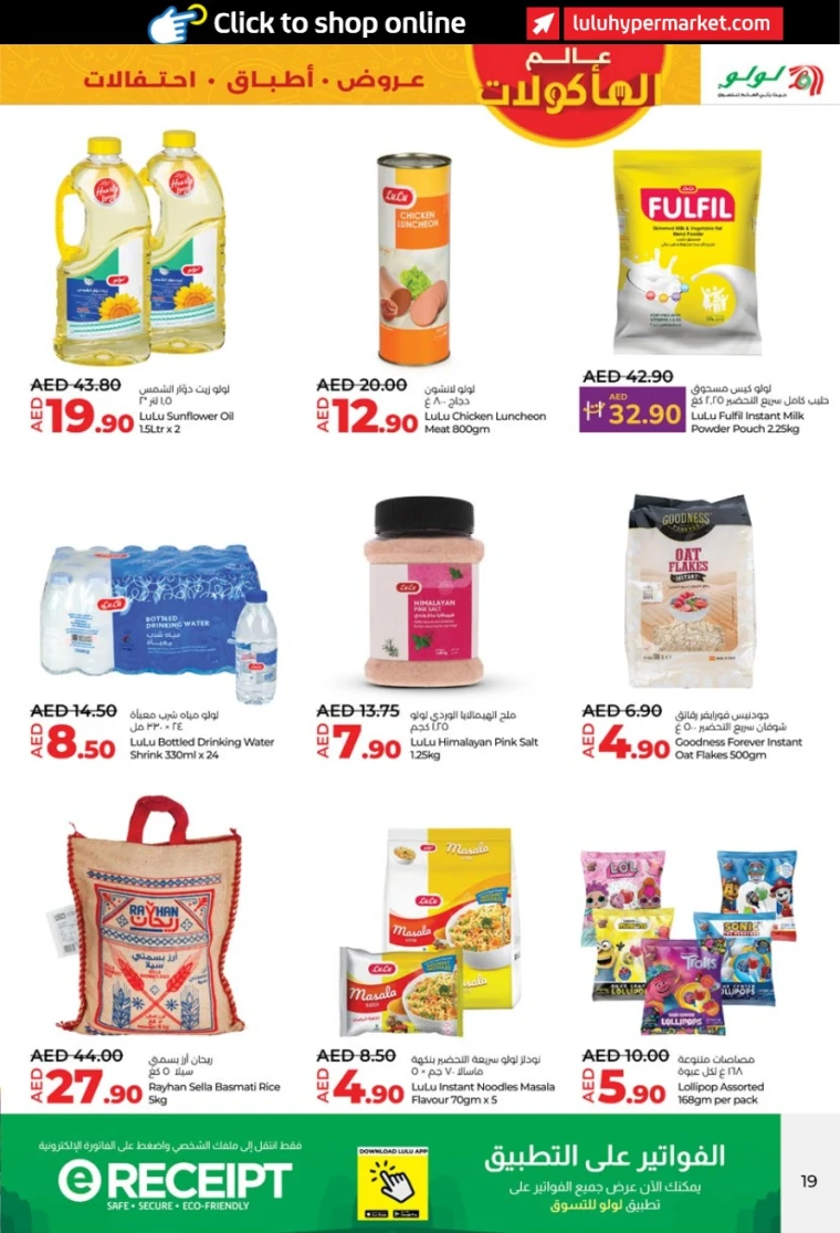 Lulu-Promotions-All-Branches-April-25-2025-18