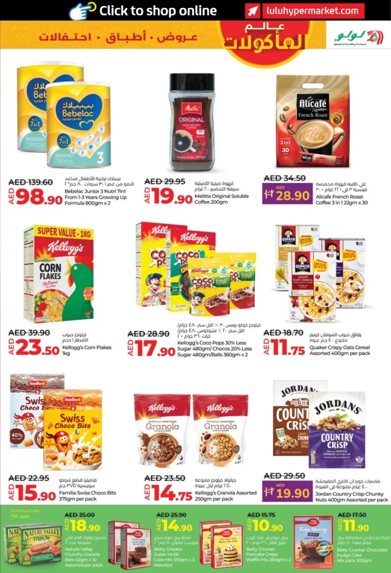 Lulu-Promotions-All-Branches-April-25-2025-2