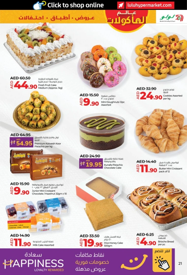 Lulu-Promotions-All-Branches-April-25-2025-20