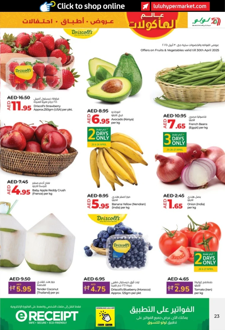 Lulu-Promotions-All-Branches-April-25-2025-22