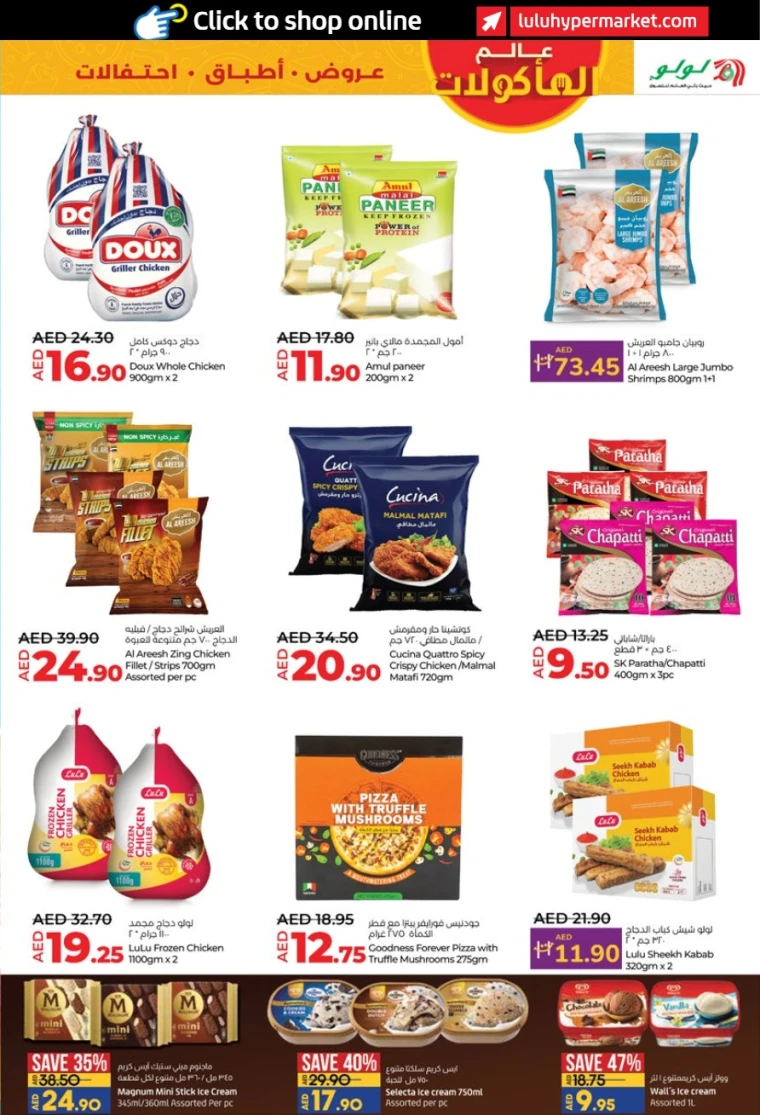 Lulu-Promotions-All-Branches-April-25-2025-28