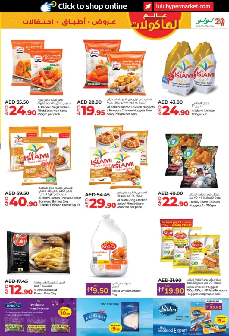 Lulu-Promotions-All-Branches-April-25-2025-30