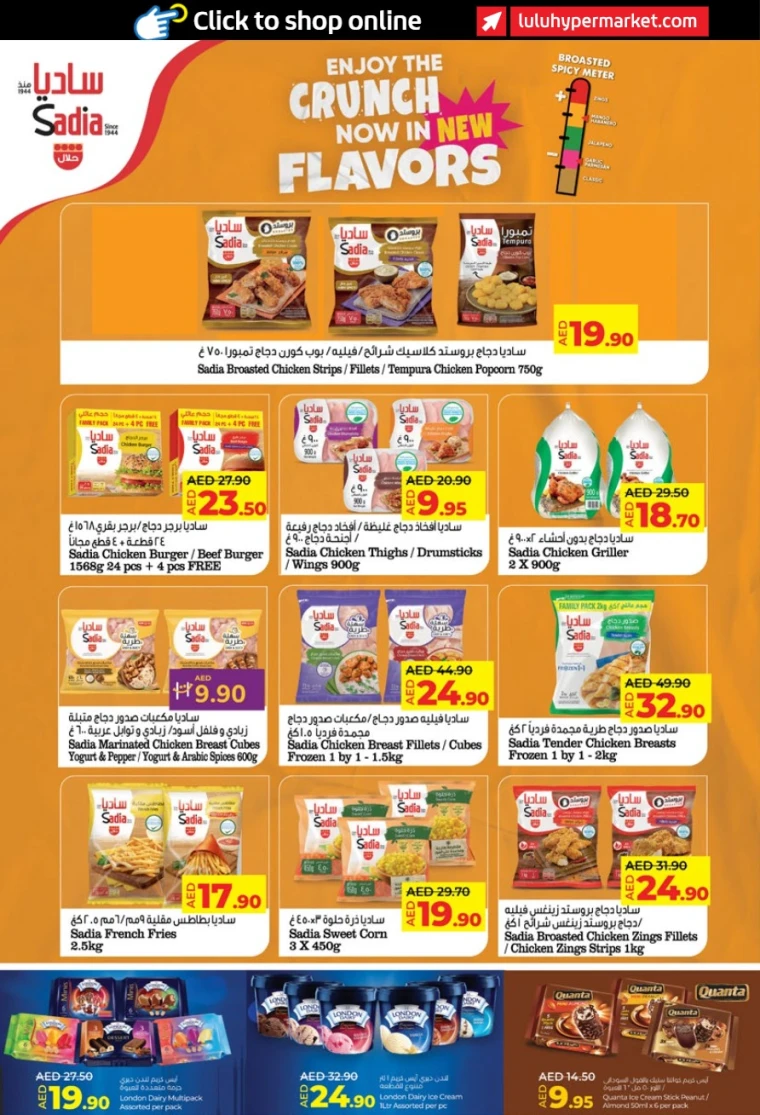 Lulu-Promotions-All-Branches-April-25-2025-31