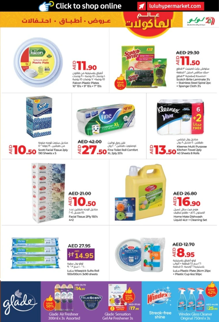 Lulu-Promotions-All-Branches-April-25-2025-32