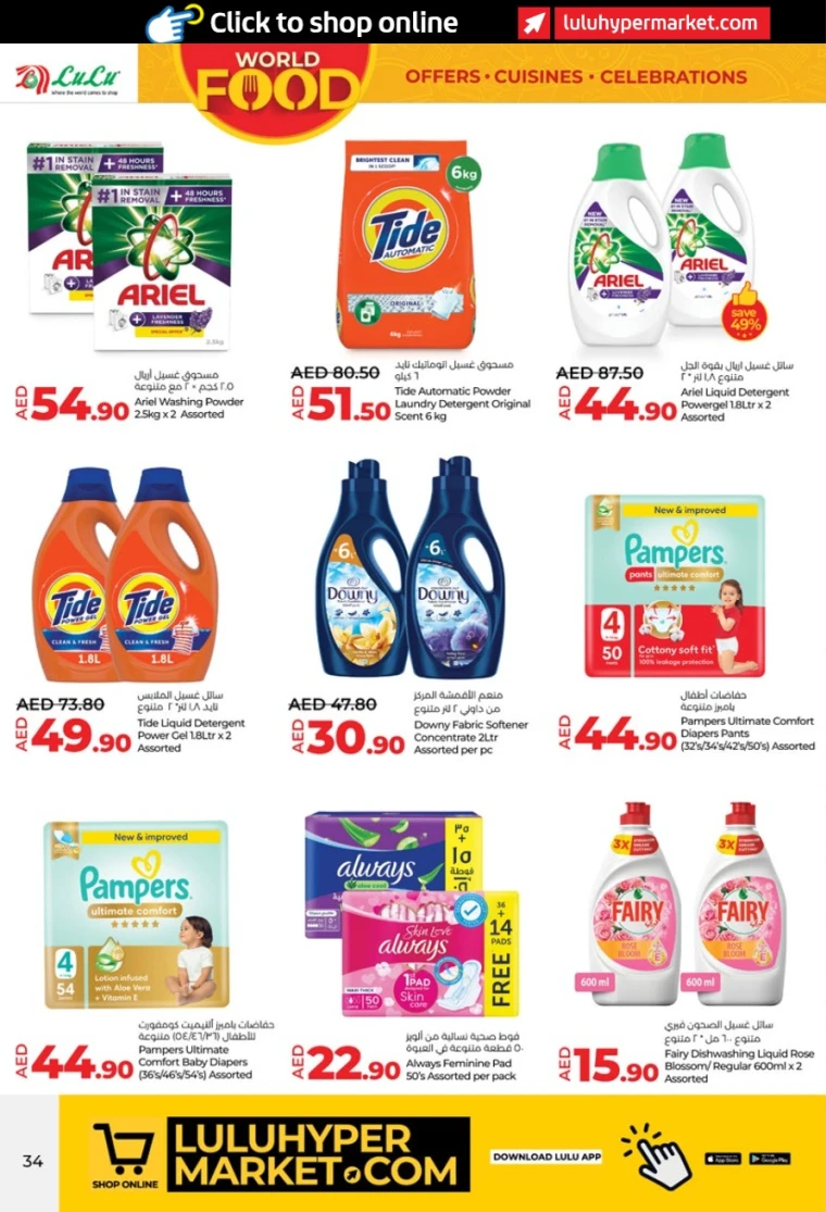 Lulu UAE Offers April 25, 2025