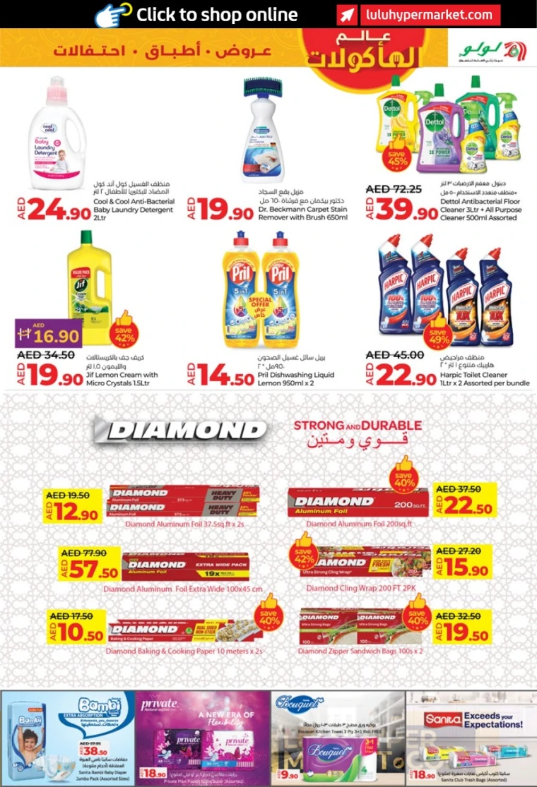 Lulu-Promotions-All-Branches-April-25-2025-34