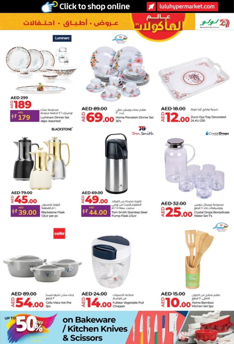 Lulu-Promotions-All-Branches-April-25-2025-38