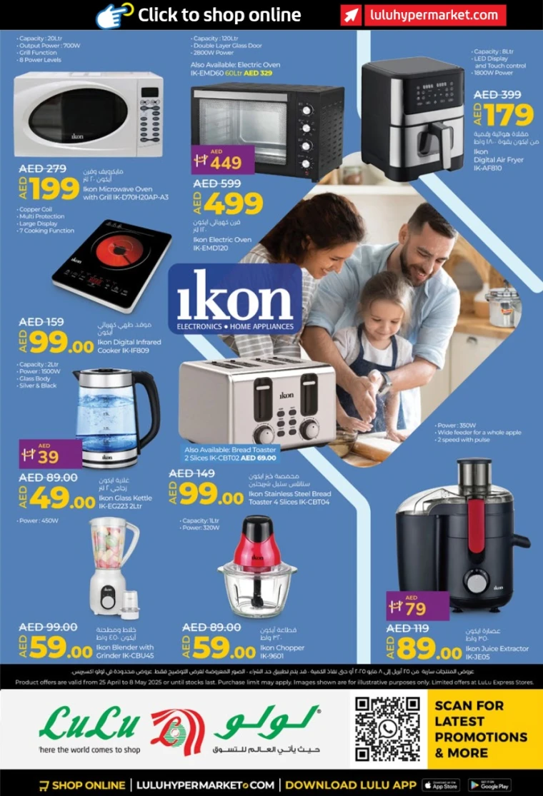 Lulu-Promotions-All-Branches-April-25-2025-43