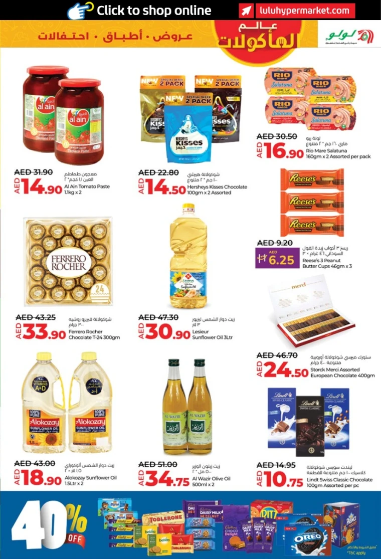 Lulu-Promotions-All-Branches-April-25-2025-6