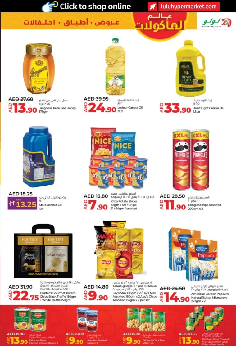 Lulu-Promotions-All-Branches-April-25-2025-8