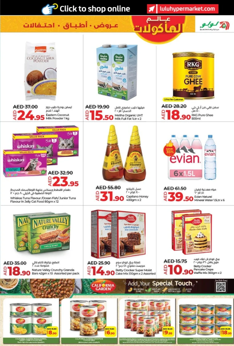 Lulu-Deals-All-Branches-April-25-2025-16