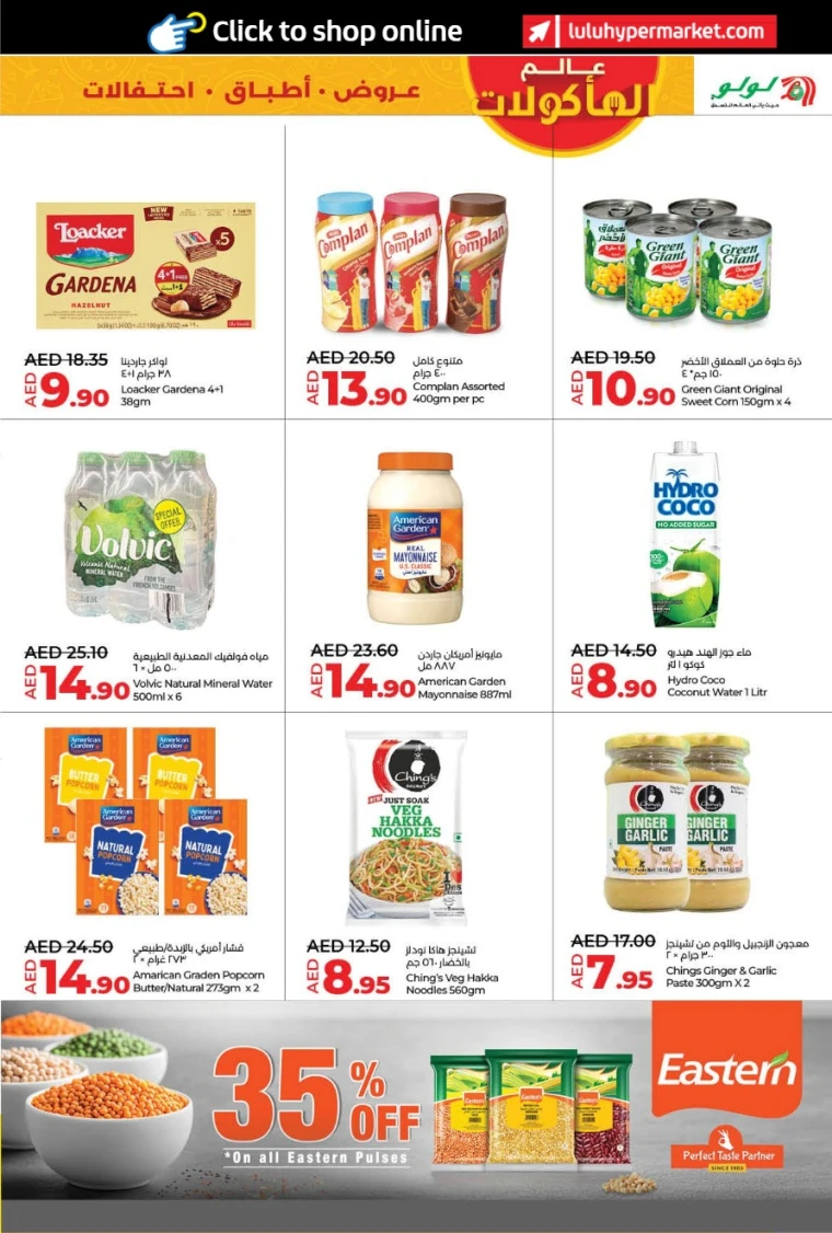 Lulu-Deals-All-Branches-April-25-2025-18