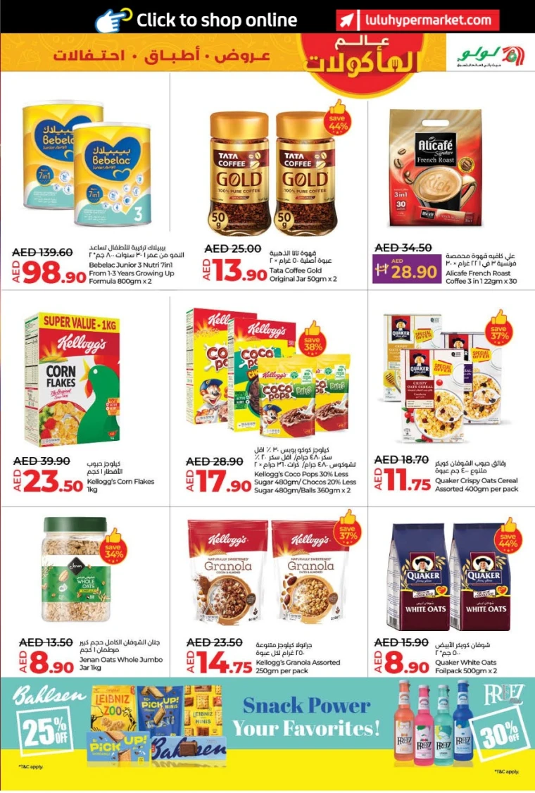 Lulu-Deals-All-Branches-April-25-2025-2